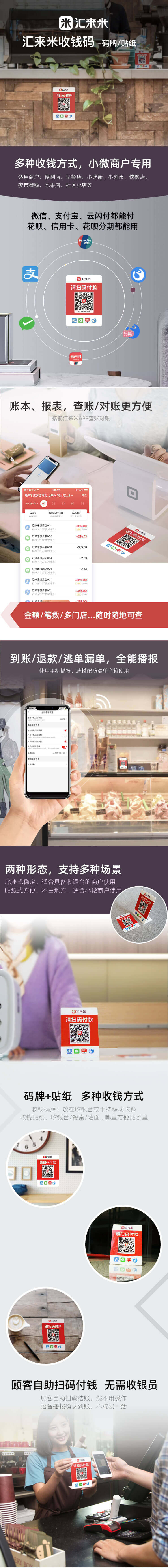 汇来米收款码(图2)