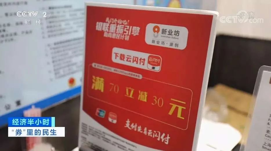 银联云闪付合作伙伴大会直击:生态共享、助商惠民(图3) 银联云闪付合作伙伴大会直击:生态共享、助商惠民(图3)